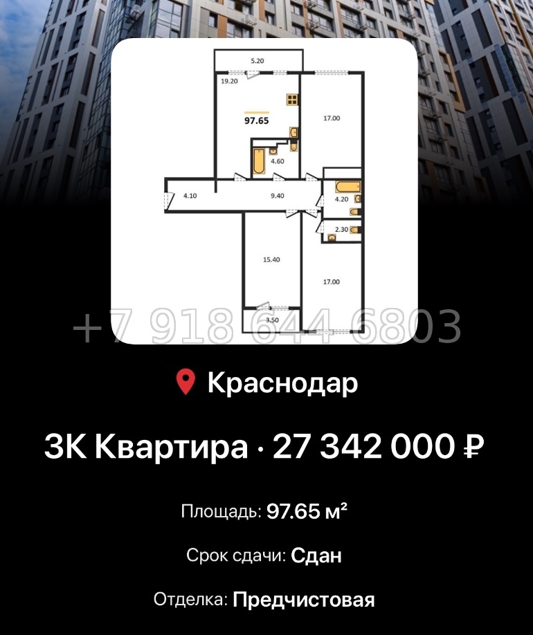 № 7. ЖК Все Свои Краснодар - миниатюра 98