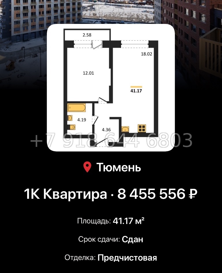 № 1. ЖК Авторский Тюмень  - миниатюра 104