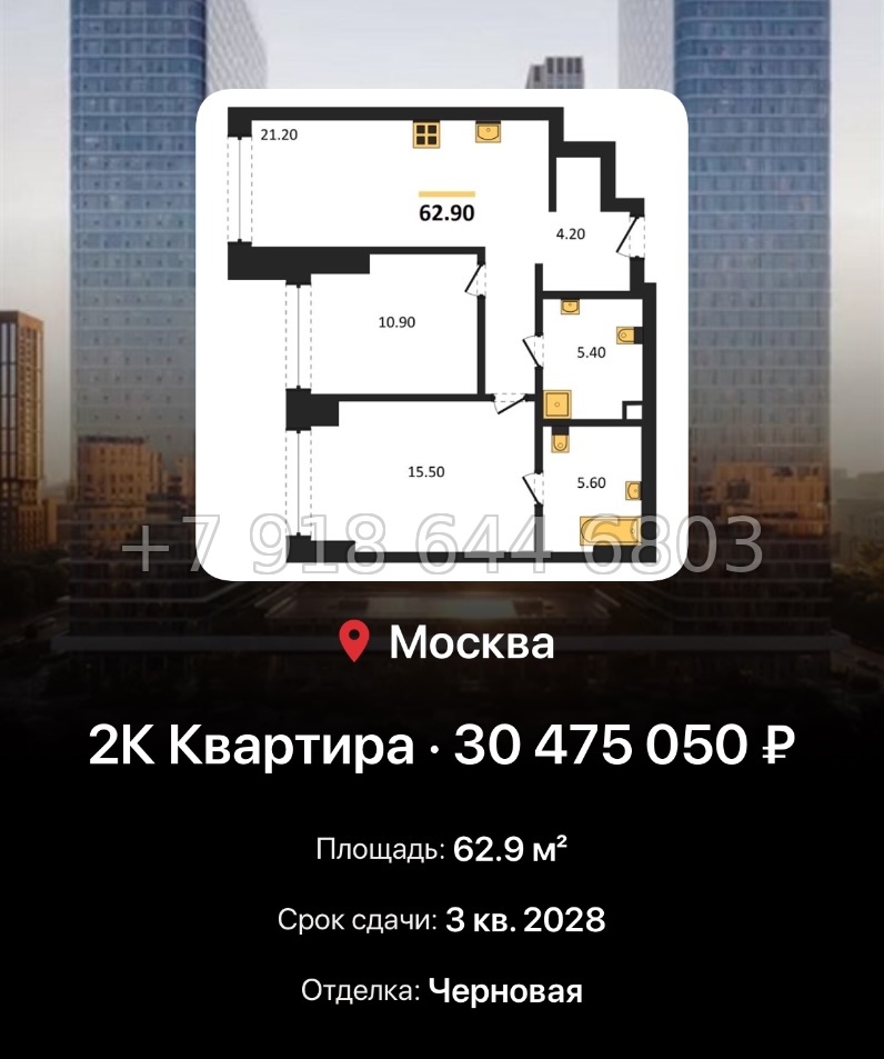 № 17. ЖК BEEP Москва  - миниатюра 87