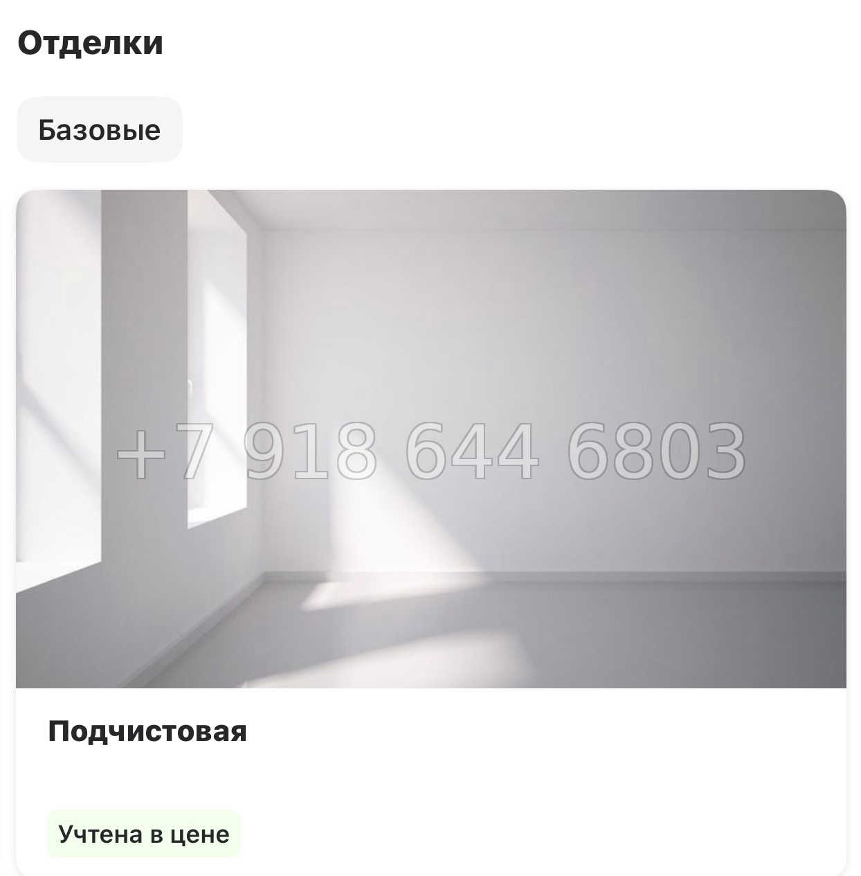 № 130 в. Метро Проспект Просвещения. Окла Вижн Санкт-Петербург - миниатюра 13