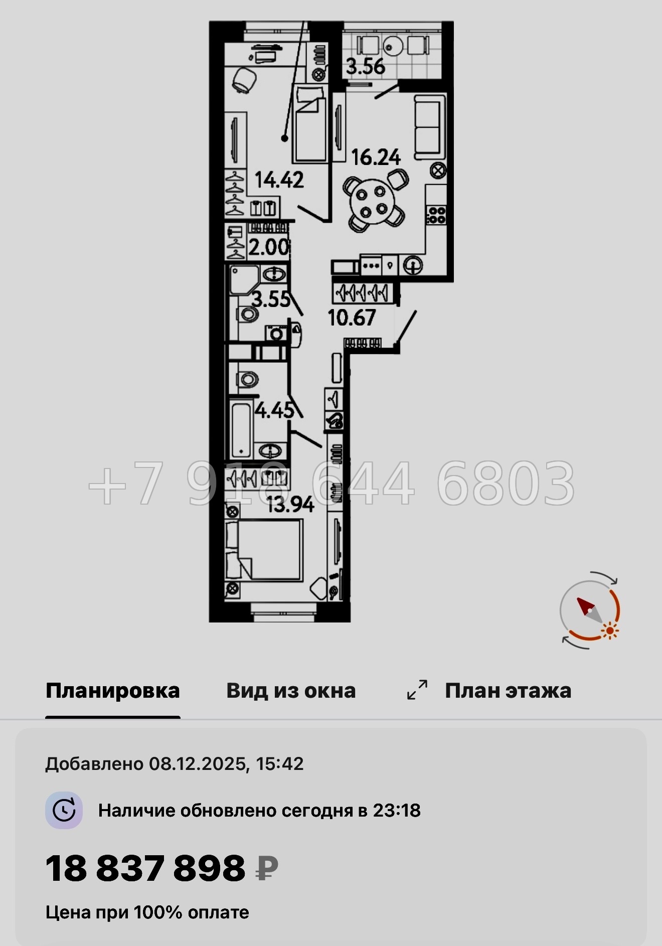 № 117 в. Метро Пионерская. Метро Комендантский проспект. Метро Старая Деревня. ЖК Ultra City 3.0 Санкт Петербург  - миниатюра 70