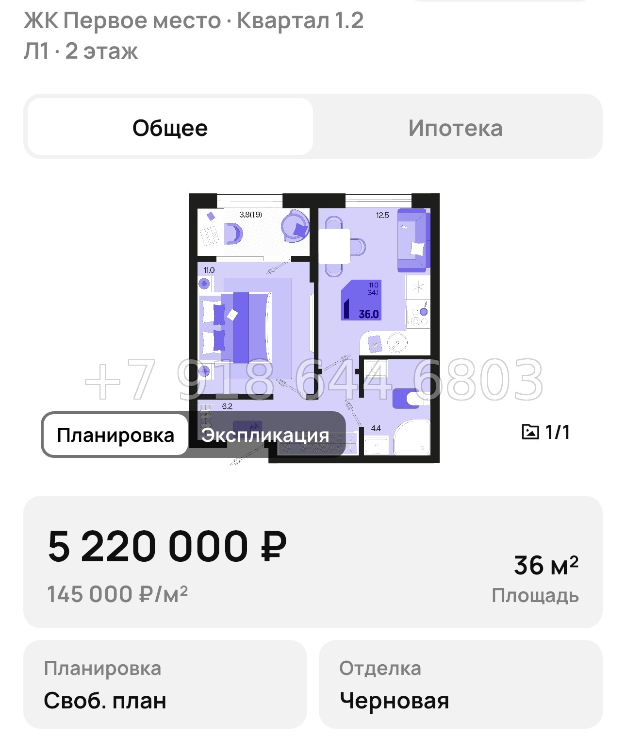 № 1. ЖК Первое место Краснодар  - миниатюра 45