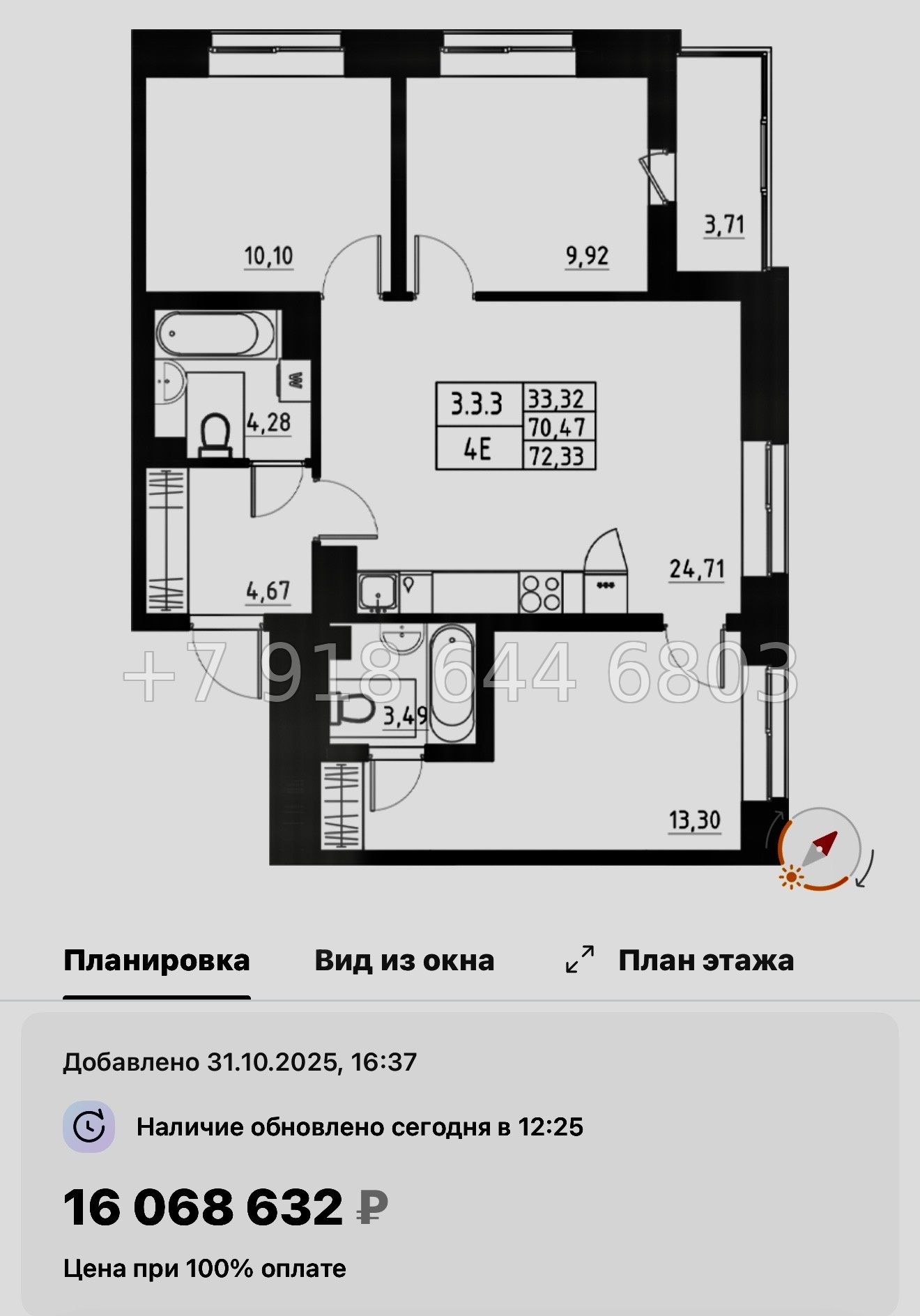 № 109 в. Метро Купчино. ЖК Аквилон Солар Санкт Петербург  - миниатюра 121