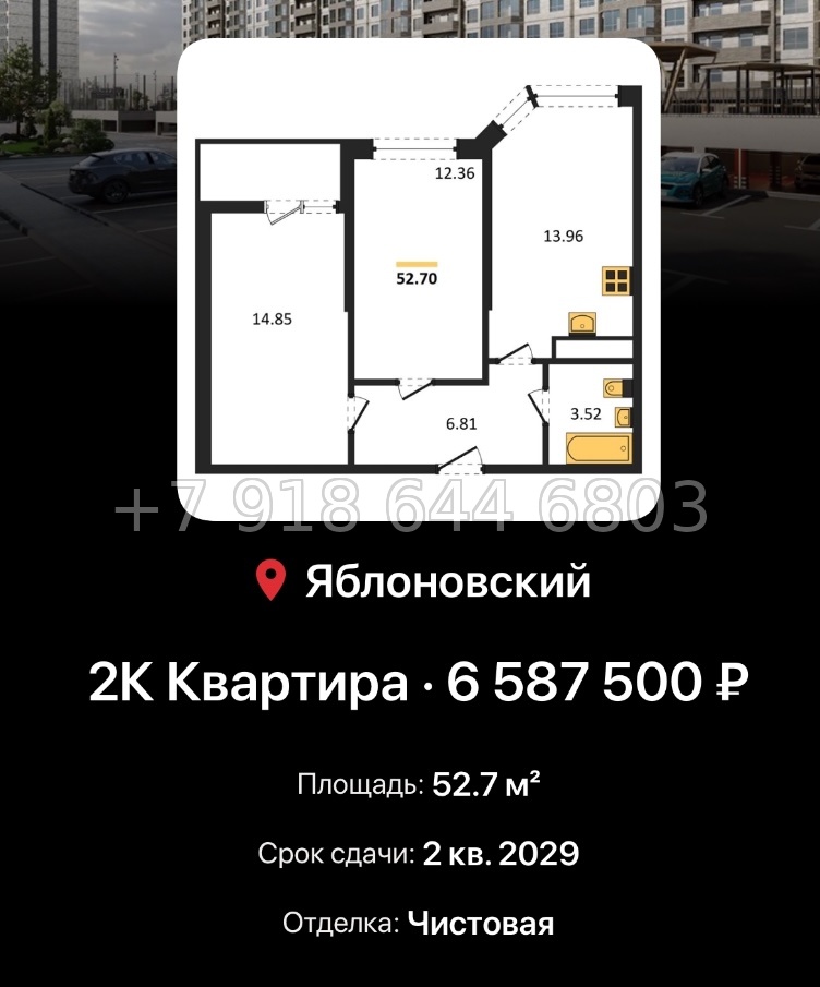 № 5. ЖК Вершины  Краснодар ГК Смена Тахтамукайский р-н - миниатюра 31