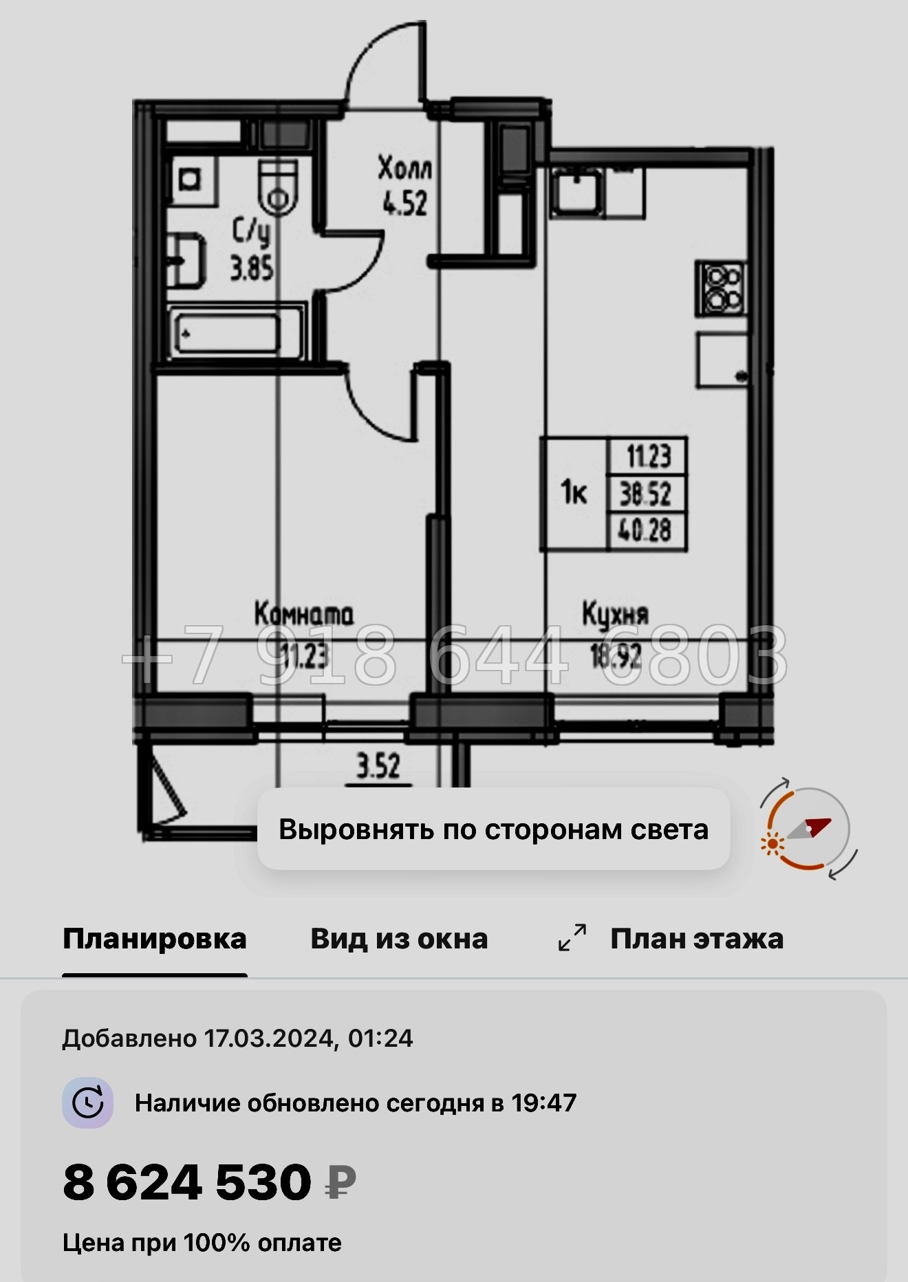 № 114 в. Метро Беговая. Метро Старая Деревня. ЖК Юнтолово Санкт Петербург  - миниатюра 65