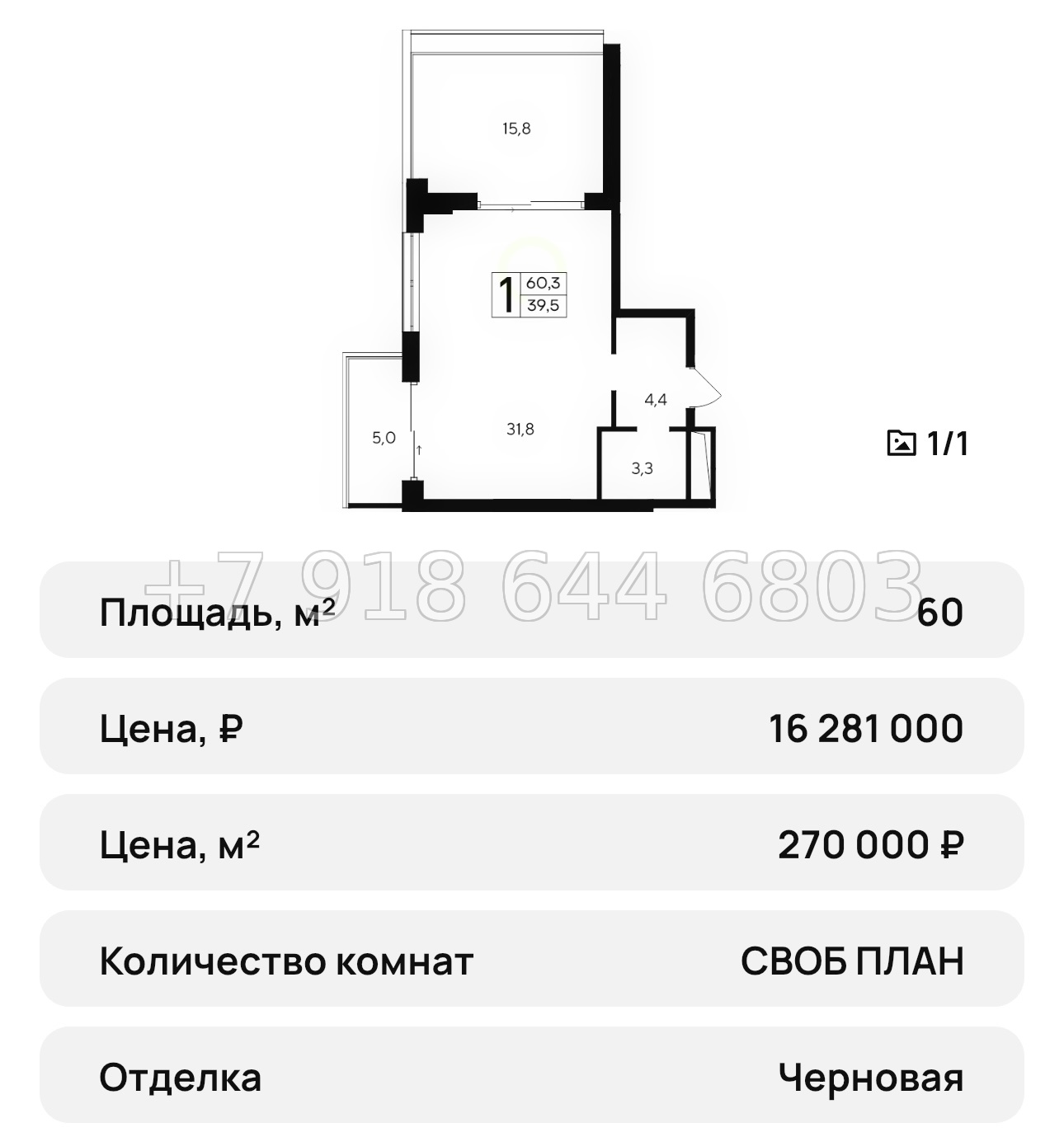 № 31 ю. АК Ривьера Евпатории - миниатюра 29