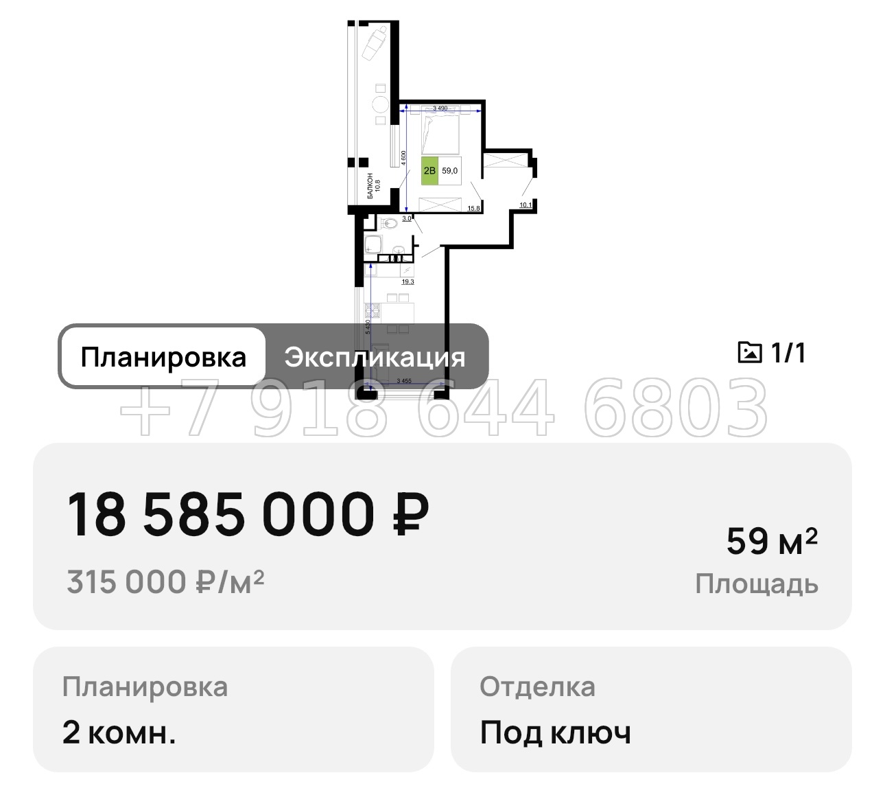 № 19. Анапа Мореград  - миниатюра 55
