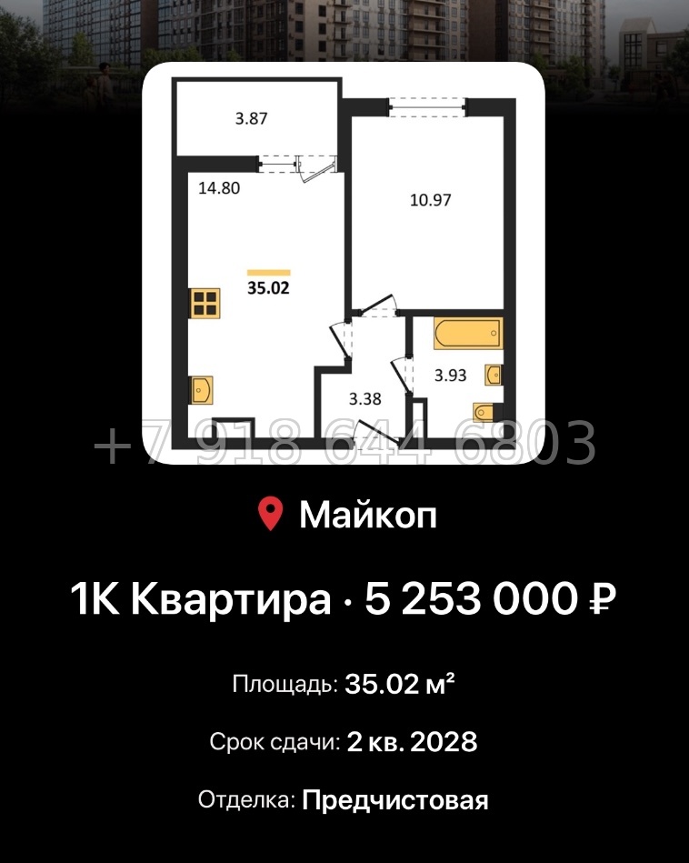 № 9. ЖК Горные Высоты Майкоп Краснодар  - миниатюра 36