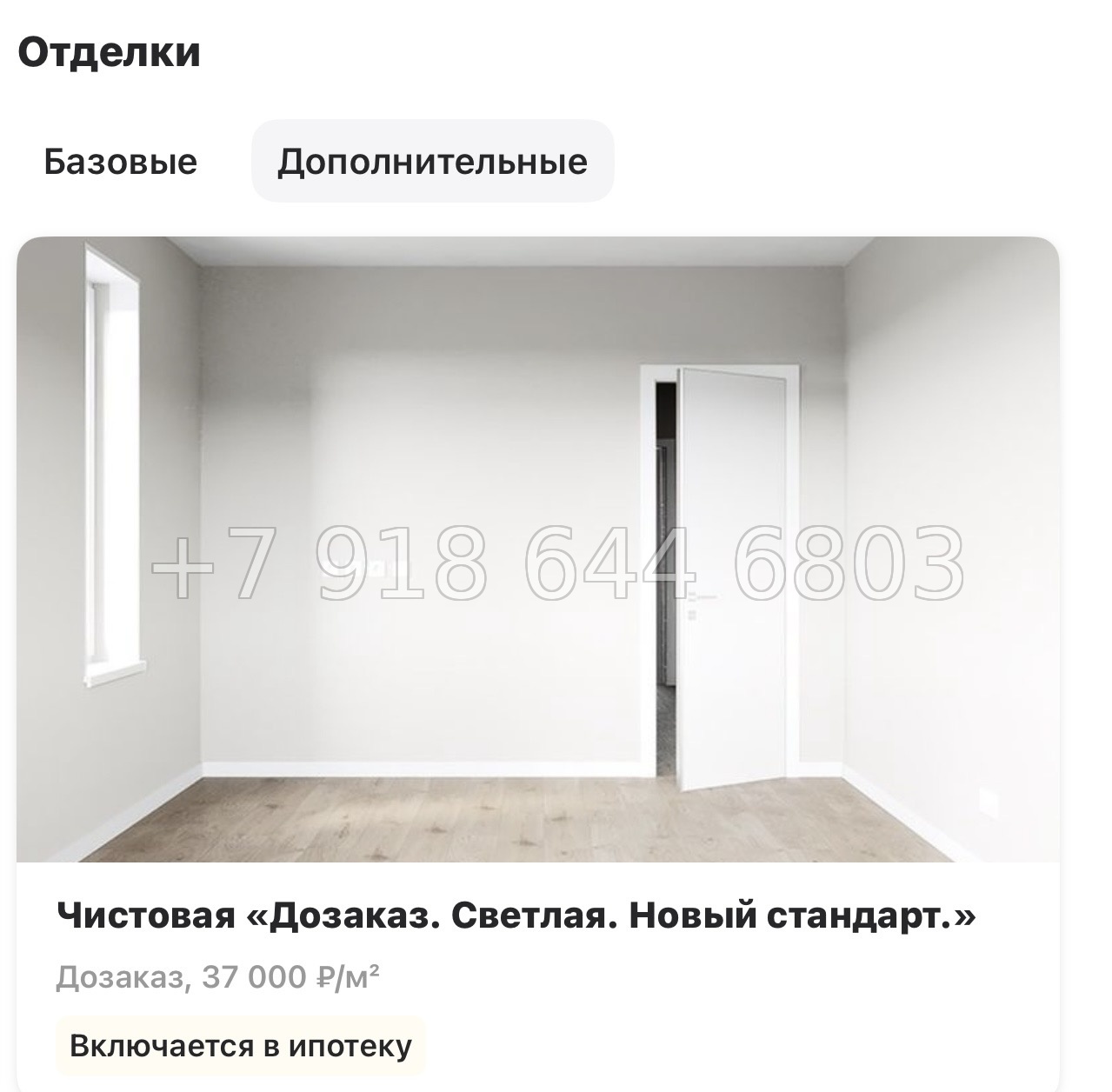 № 122 в. Метро Лесная. Метро Выборгская. ЖК Аурум. Санкт Петербург  - миниатюра 20