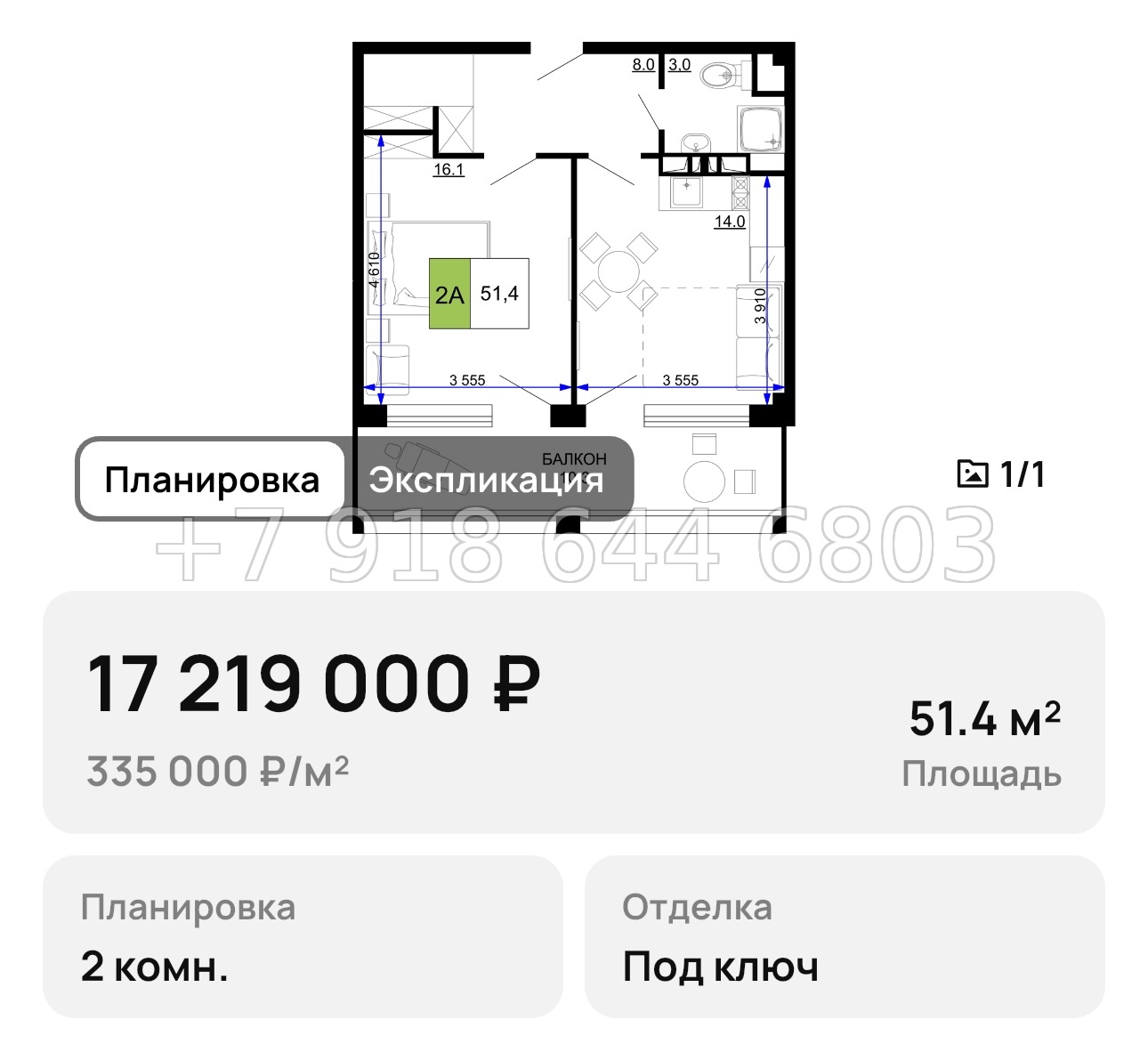 № 19. Анапа Мореград  - миниатюра 47