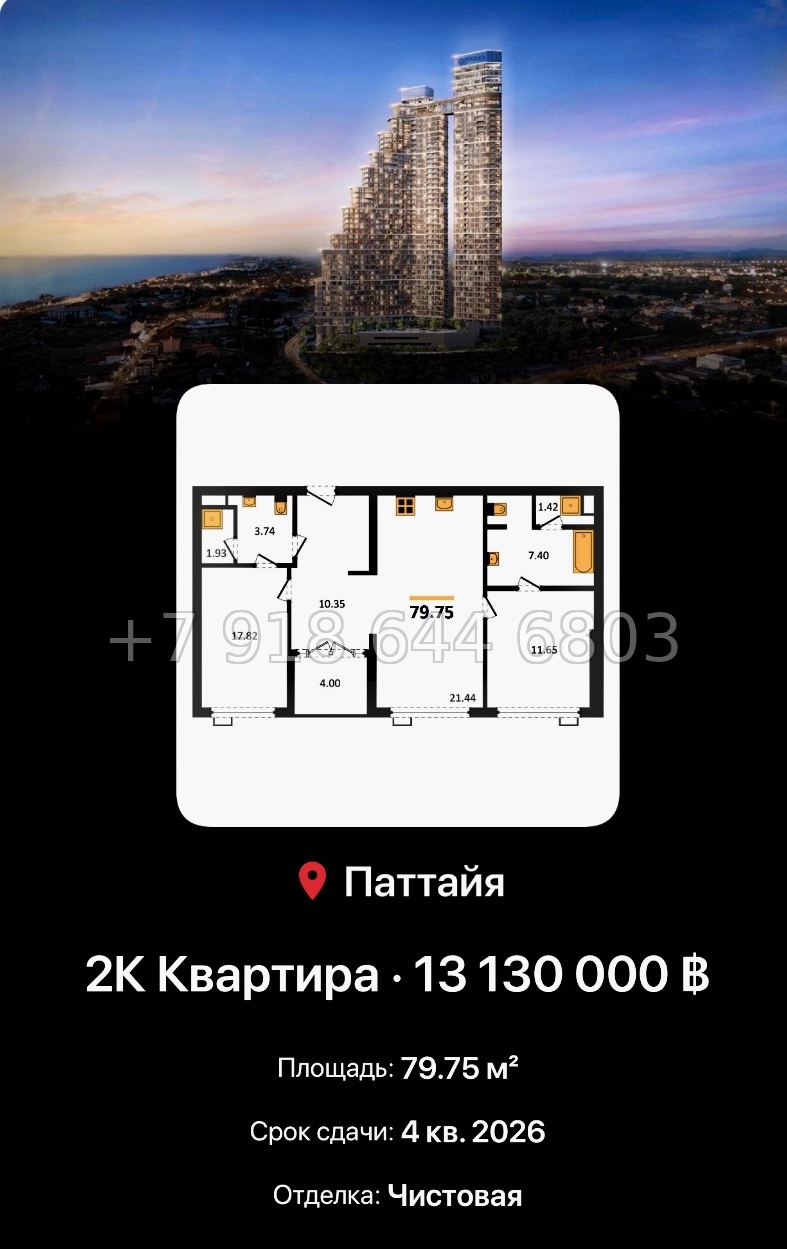 № 1.  Aquarous Jomtien Паттайя - миниатюра 41