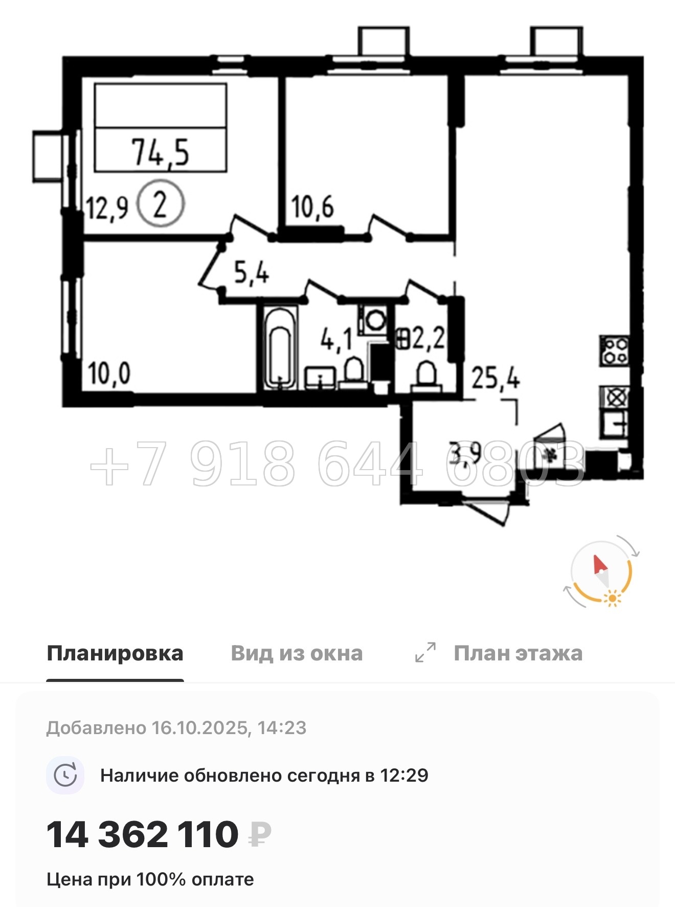 № 90 в. Метро Ладожская. Метро улица Дыбенко. ЖК А101 Всеволожск  - миниатюра 136