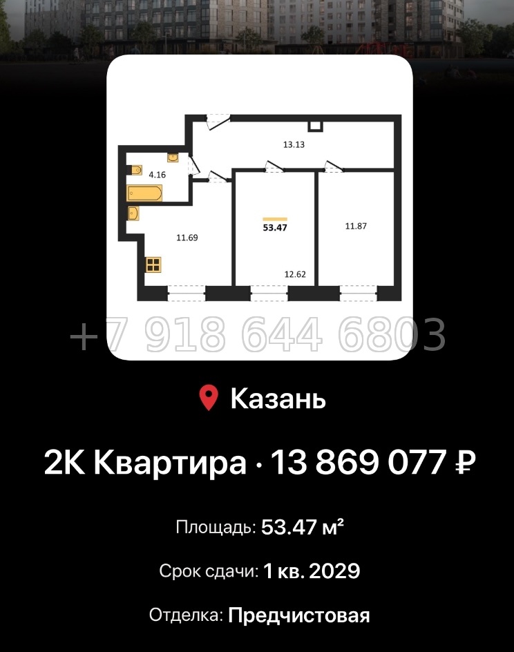 № 5. ЖК Город Солнца Казань  - миниатюра 46