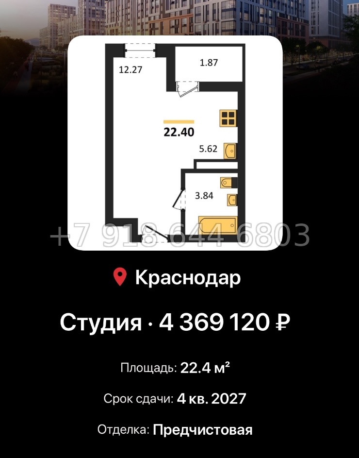 № 3. ЖК Архитектор Краснодар  ЮгСтройИнвест Кубань Прикубанский адм. округ район - миниатюра 92