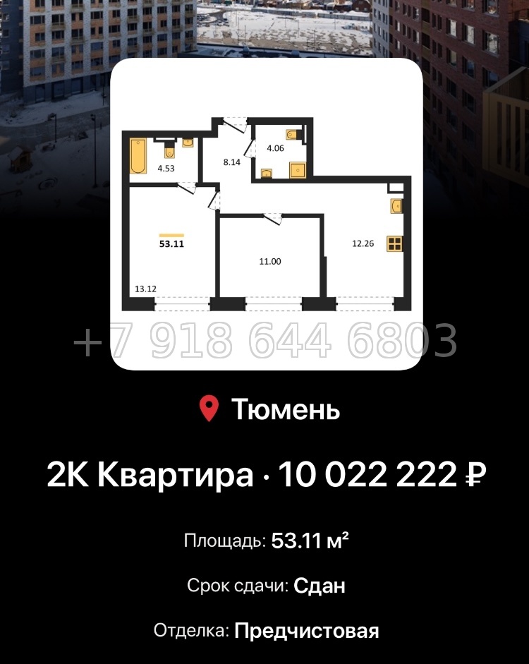 № 1. ЖК Авторский Тюмень  - миниатюра 127