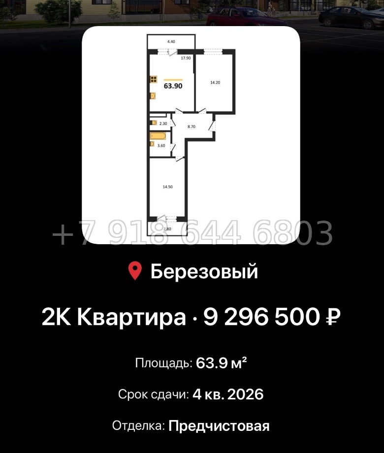 № 2. ЖК Nova Vita Краснодар - миниатюра 46