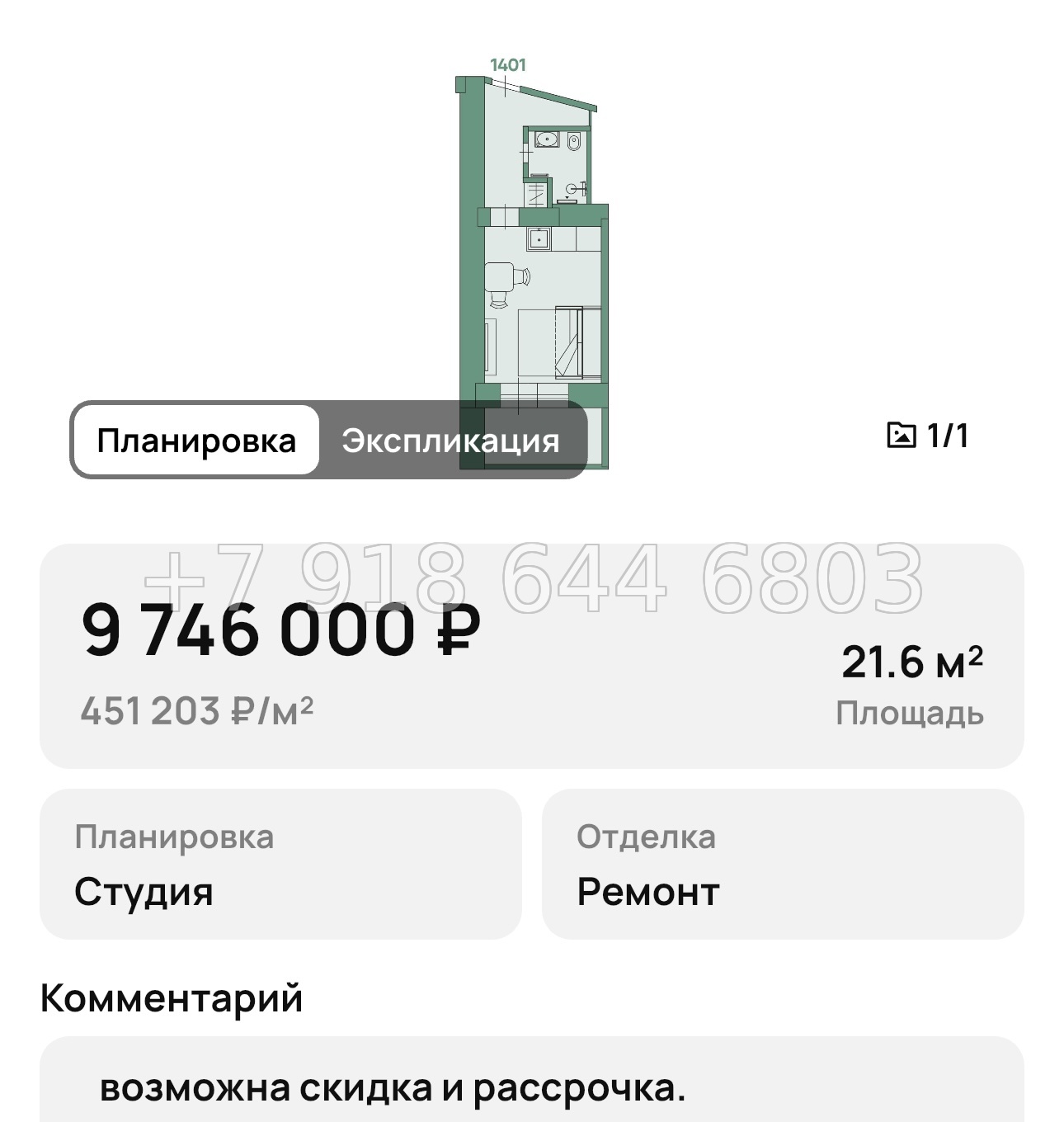 № 5. Анапа Россиянка - миниатюра 23