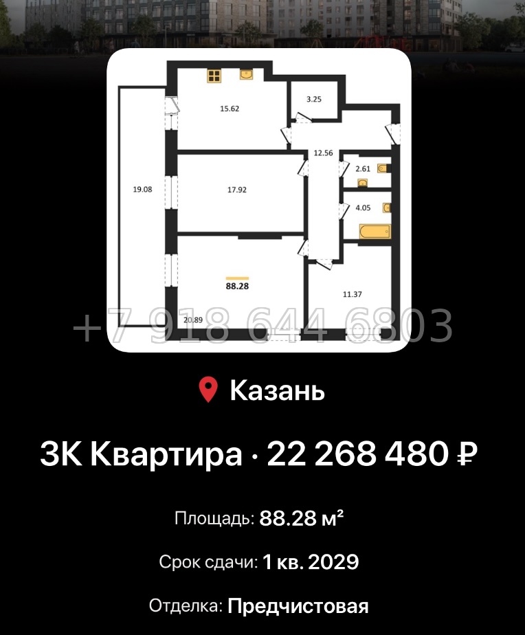 № 5. ЖК Город Солнца Казань  - миниатюра 80