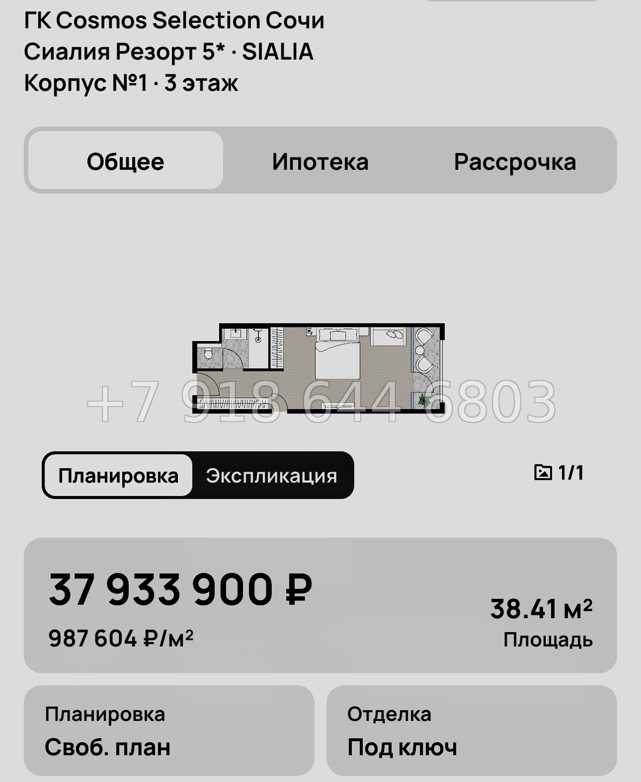 № 8. ГК Cosmos Selection Сочи Сиалия Резорт 5* - миниатюра 51