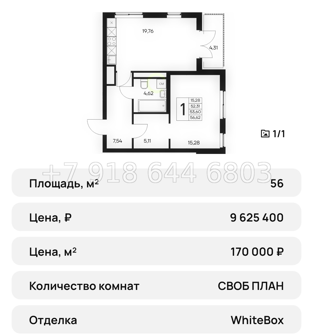 № 21 ю. Симферополь ЖК Листория  - миниатюра 14