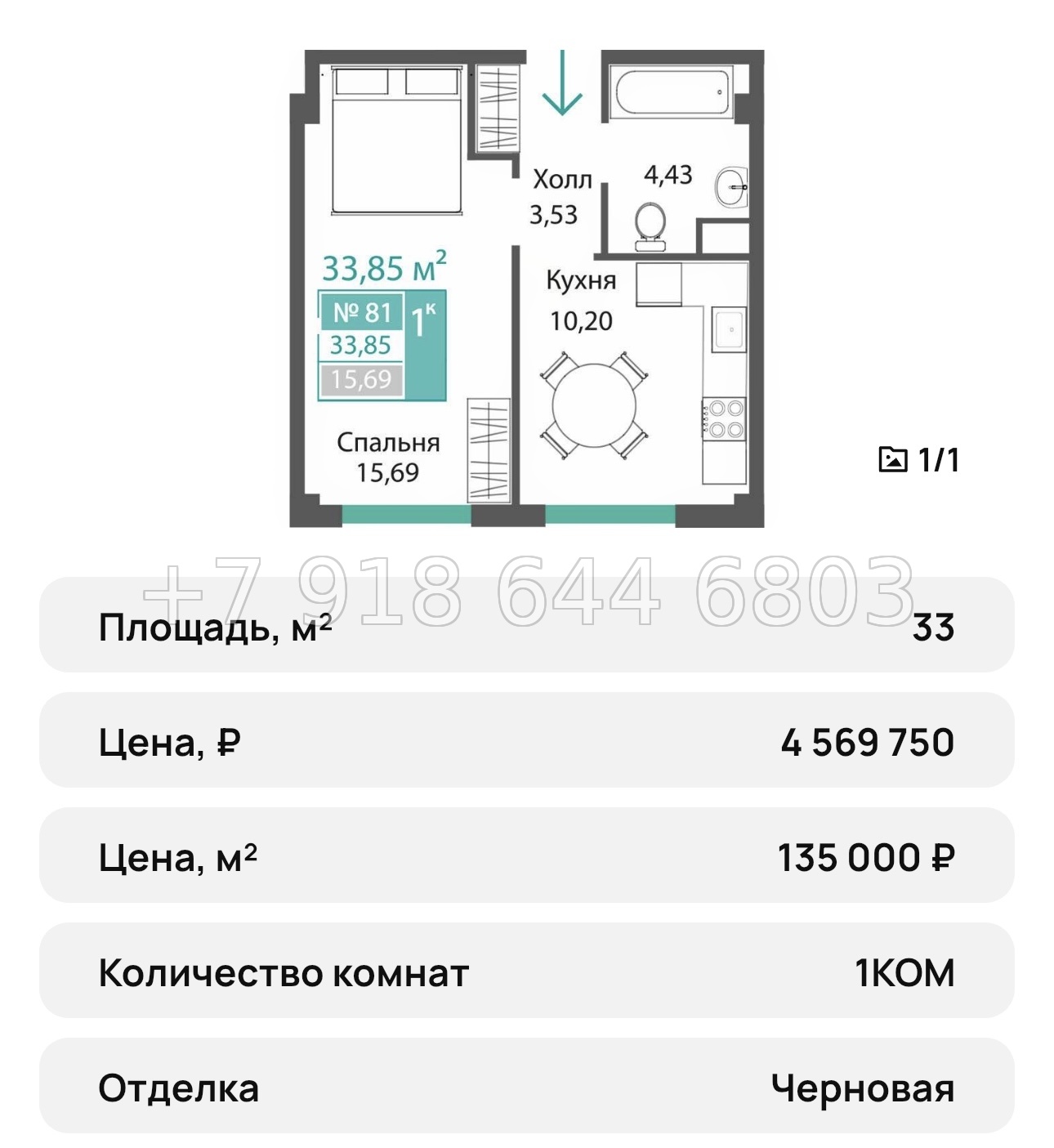 № 20 ю. Симферополь ЖК Прополис  - миниатюра 14