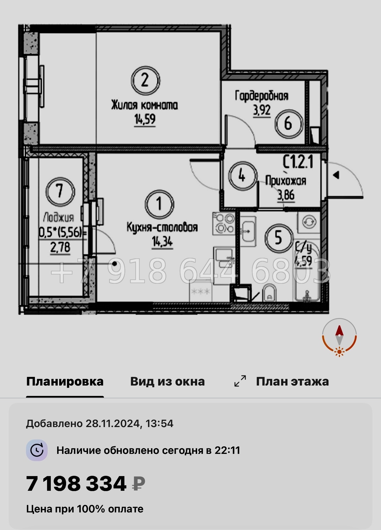 № 87 в. Метро Проспект Большевиков. ЖК Аквилон Верба - миниатюра 25