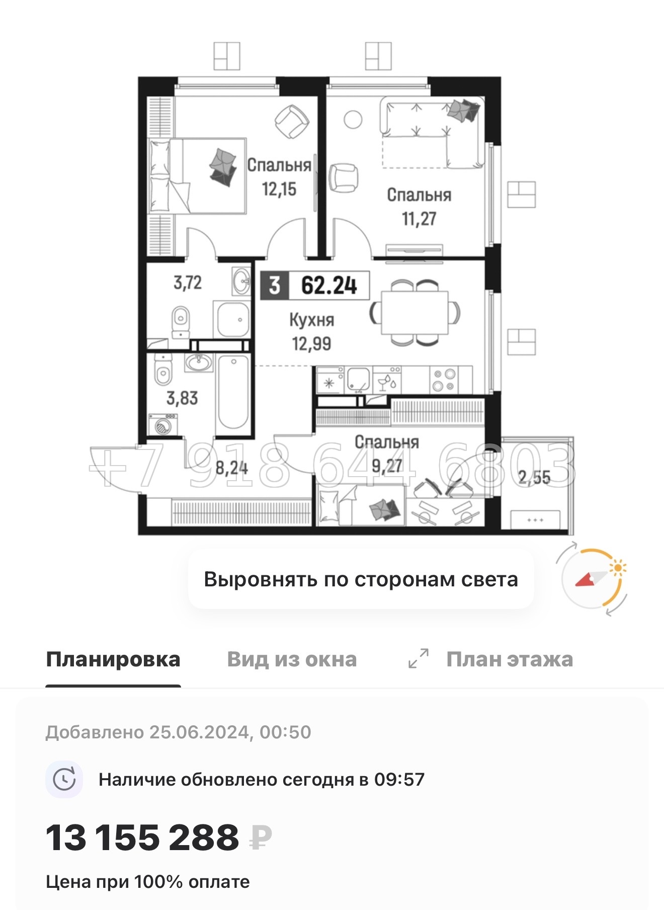 № 2 ы. Метро Девяткино. ЖК Максималист - миниатюра 96