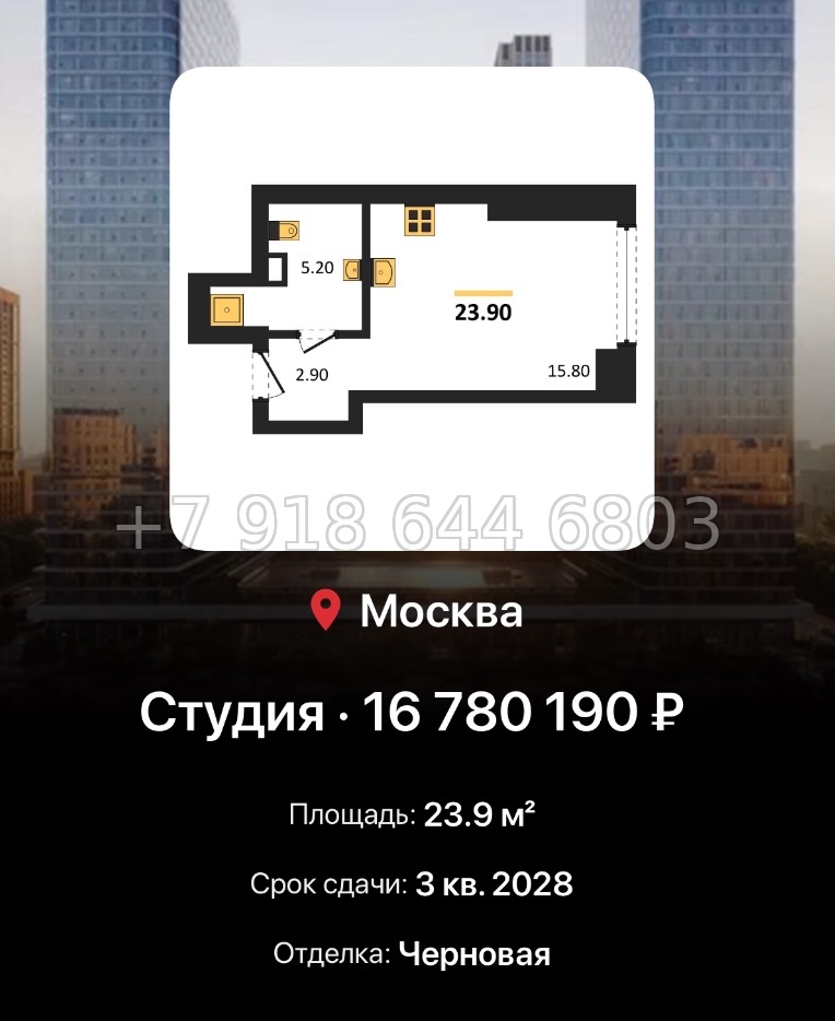 № 17. ЖК BEEP Москва  - миниатюра 242