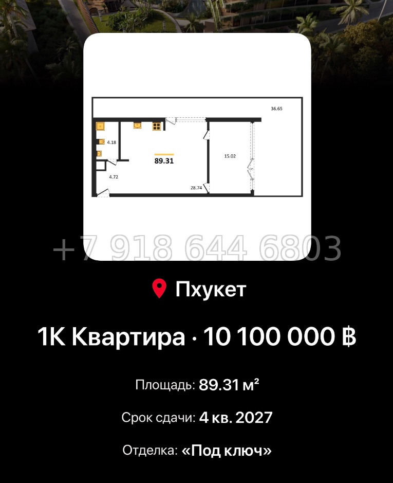 № 4. Пхукет BAMBOO FOREST Harmony Group Пляж Лаян район - миниатюра 119