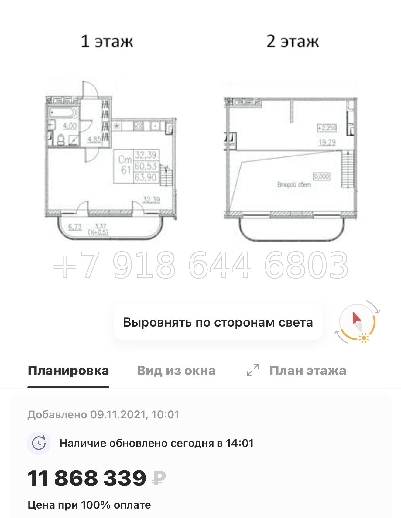 № 4ы. Метро Девяткино,Парнас, Проспект Просвещения. ЖК Энфилд Бугры  - миниатюра 79