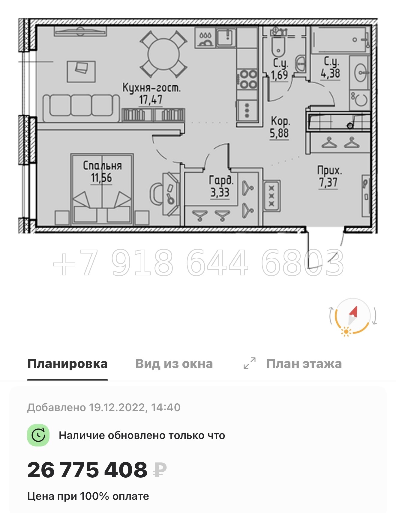 № 65 в. Метро Петроградская. Метро Выборгская. ЖК Сампсониевский 32 Санкт Петербург  - миниатюра 24