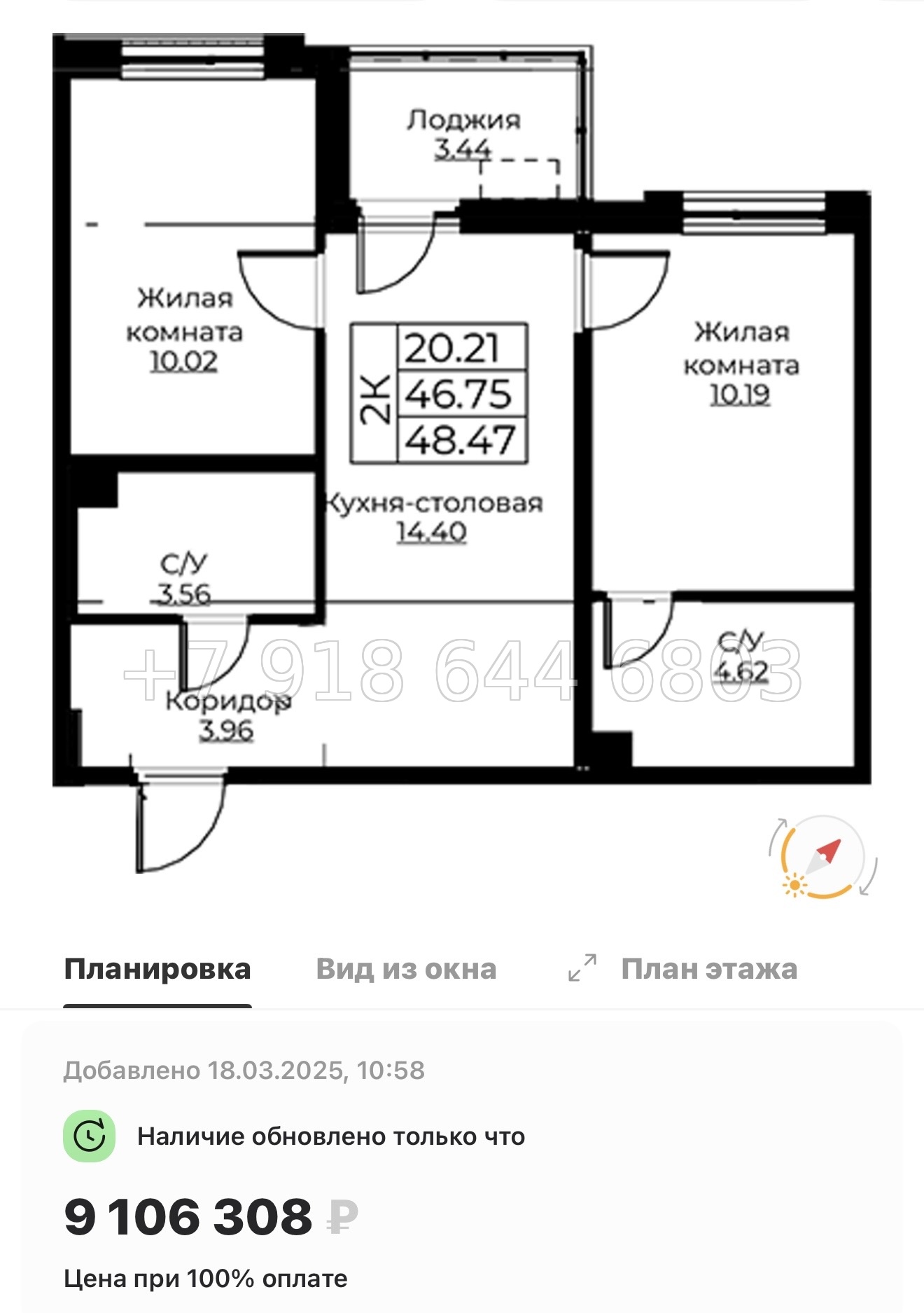 № 72 в. Метро Проспект Ветеранов.ЖК Тишин  - миниатюра 68