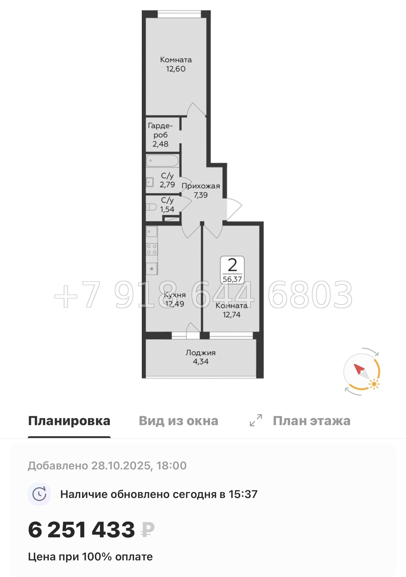 № 81 в. Метро Парнас. ЖК Панорама Юкки  - миниатюра 69