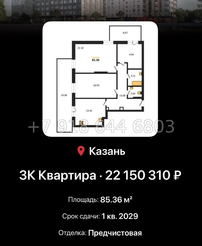 № 5. ЖК Город Солнца Казань  - миниатюра 75