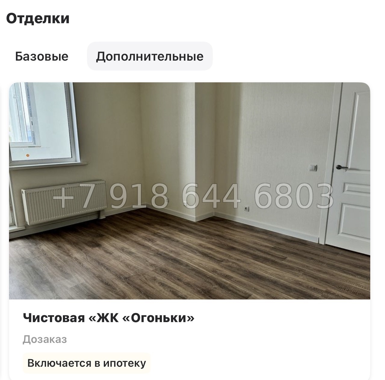 № 71 в. ЖК Огоньки Всеволожск  - миниатюра 15