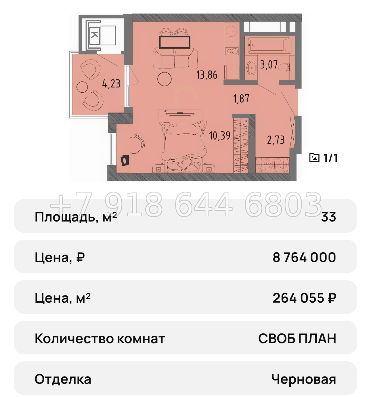 № 27 ю. Евпатория ЖК Сок - миниатюра 59