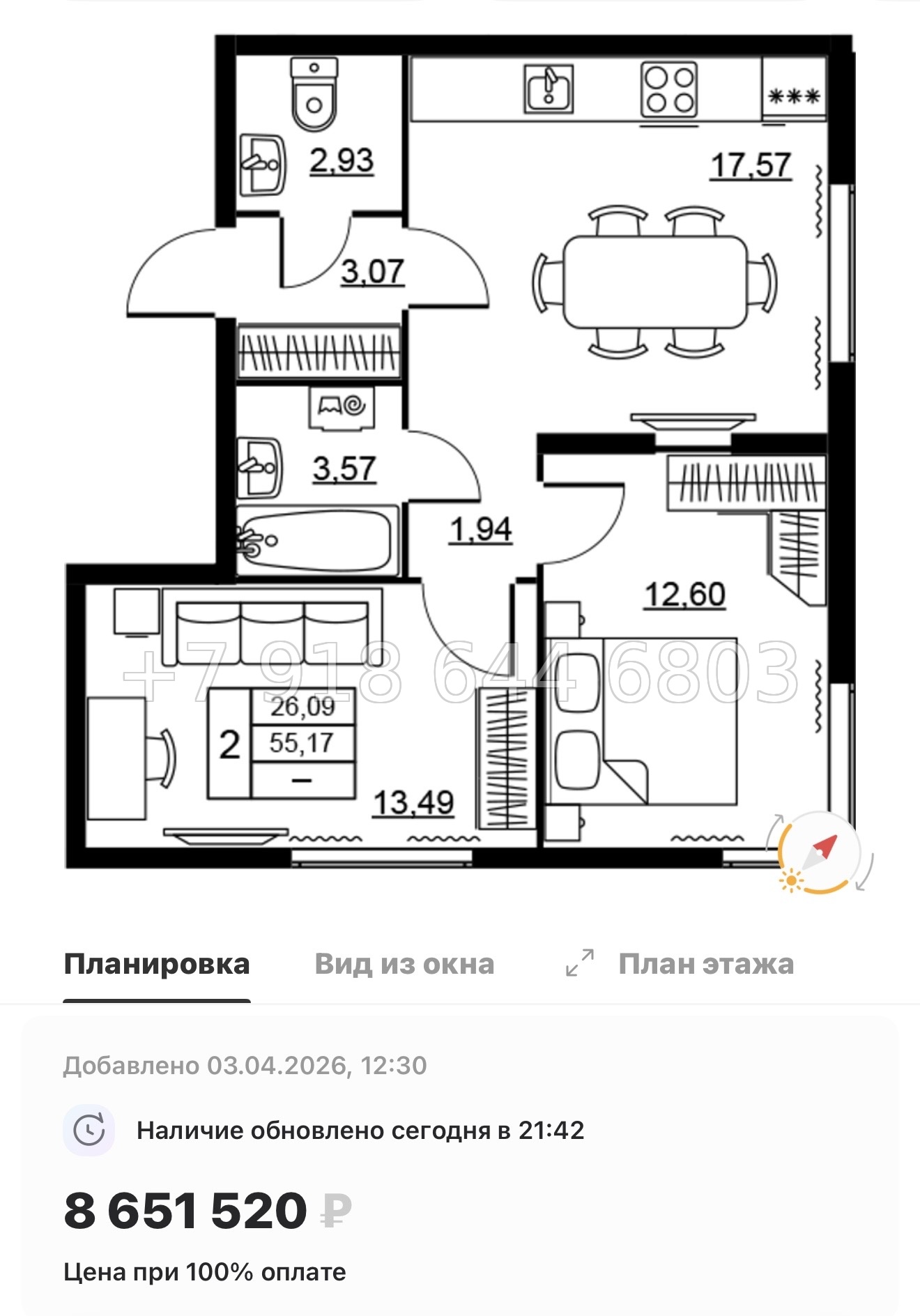 № 94 в. Метро Девяткино. ЖК Высота. Новодевяткино - миниатюра 15