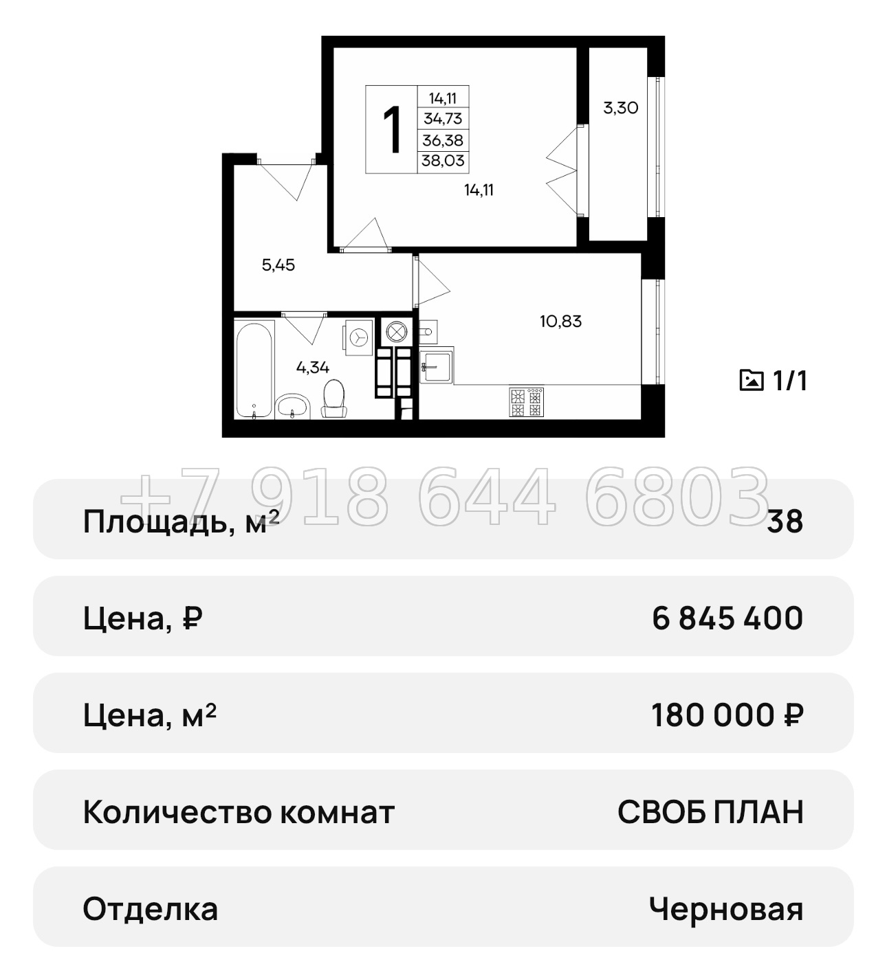 № 38 ю. ЖК Сезоны Евпатория  - миниатюра 52