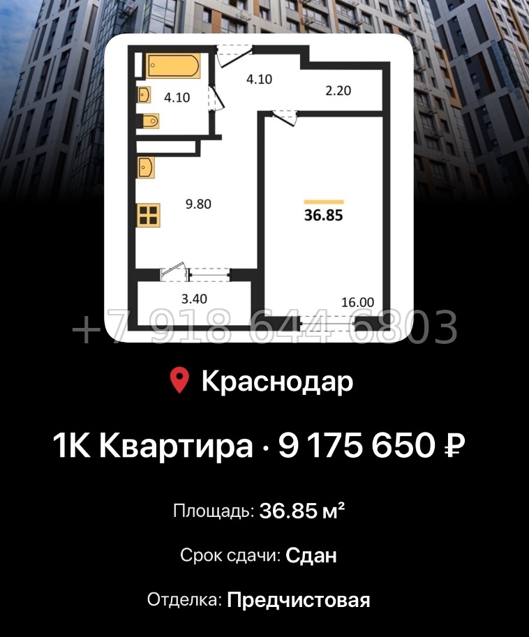 № 7. ЖК Все Свои Краснодар - миниатюра 62