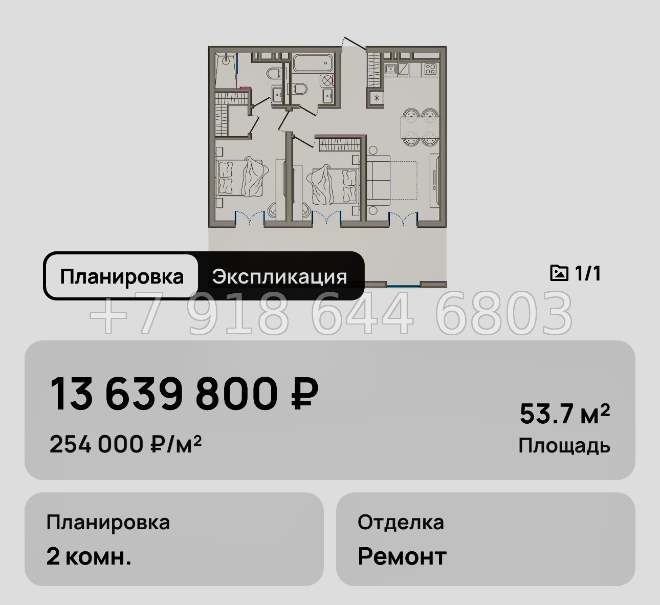 № 13. Анапа Эден Ривьера  - миниатюра 35