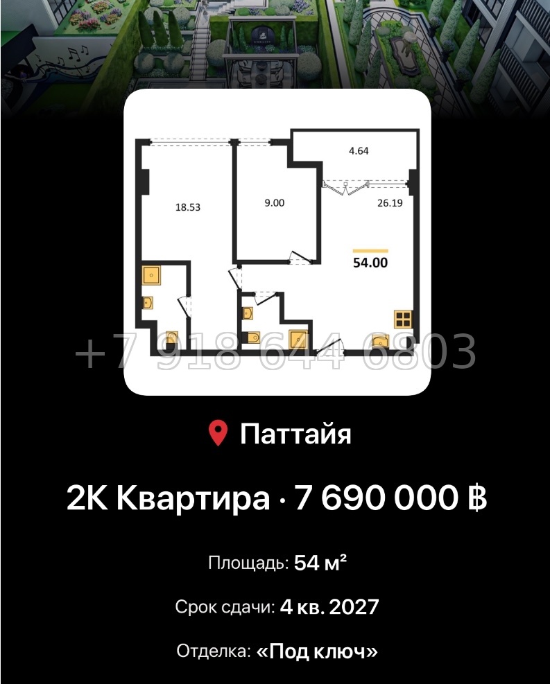 № 5. Embassy Pattaya The Embassy Development Co., Ltd. Джомтьен пляж р-н - миниатюра 39