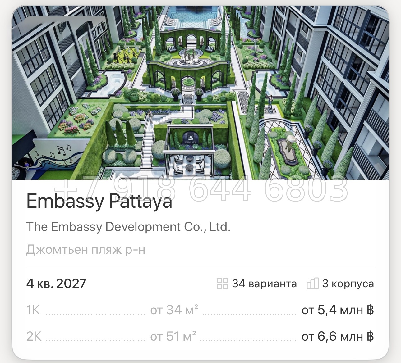 № 5. Embassy Pattaya The Embassy Development Co., Ltd. Джомтьен пляж р-н - миниатюра 1