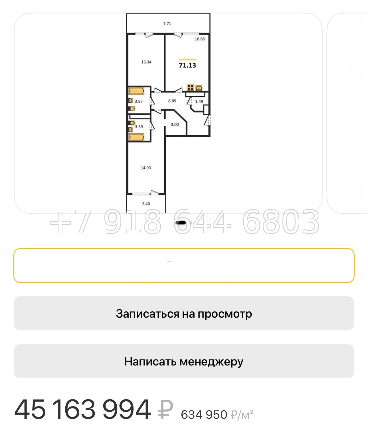 № 135. (СДАН). Метро Московская.  Санкт-Петербург - миниатюра 29