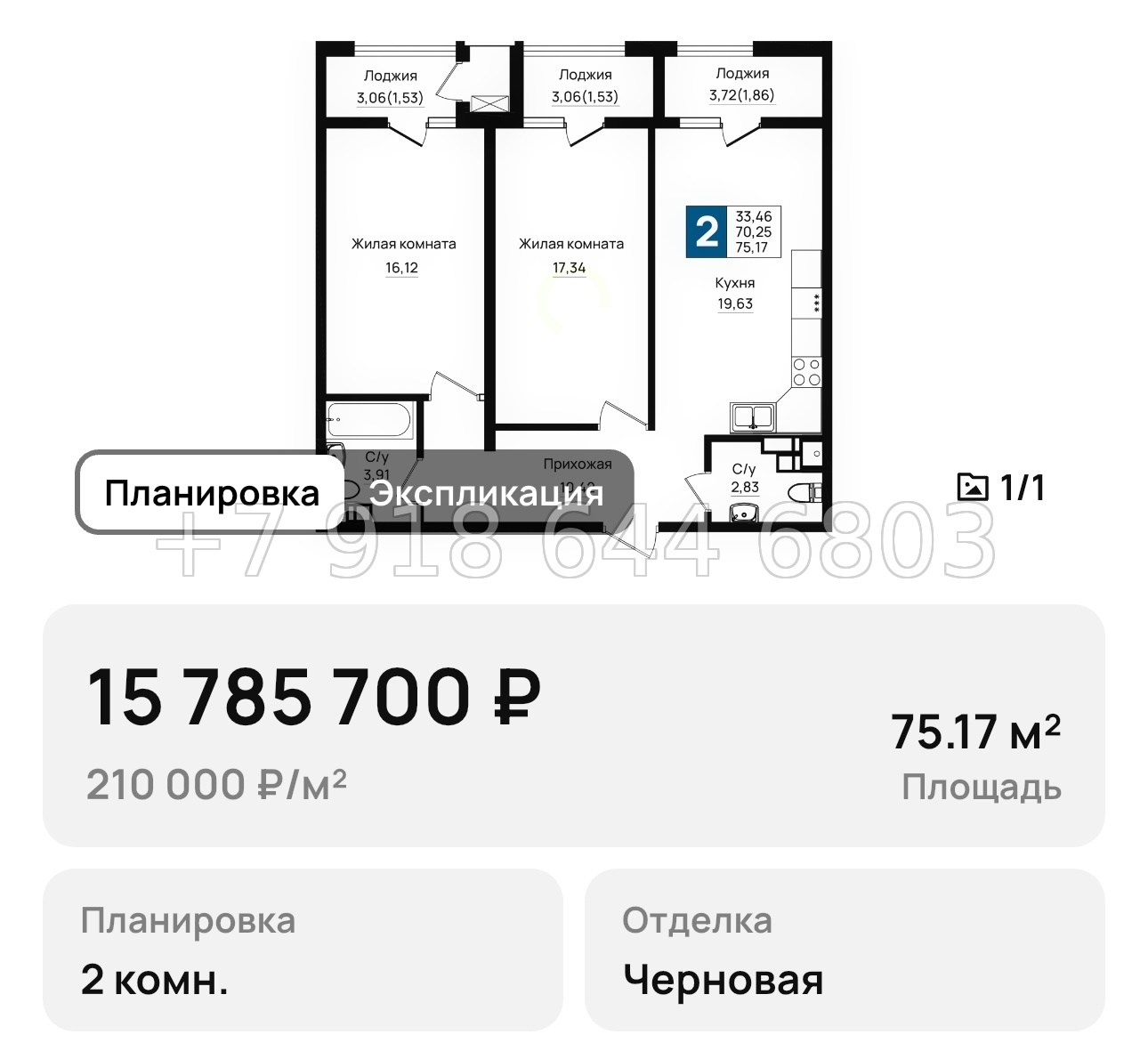 № 1. Новороссийск Резиденция морей - миниатюра 56