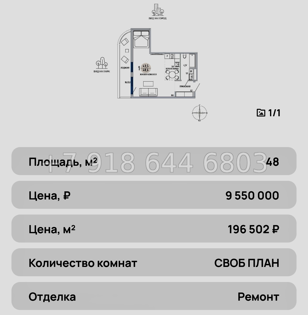 № 32 ю. ЖК Комарово Керчь - миниатюра 21