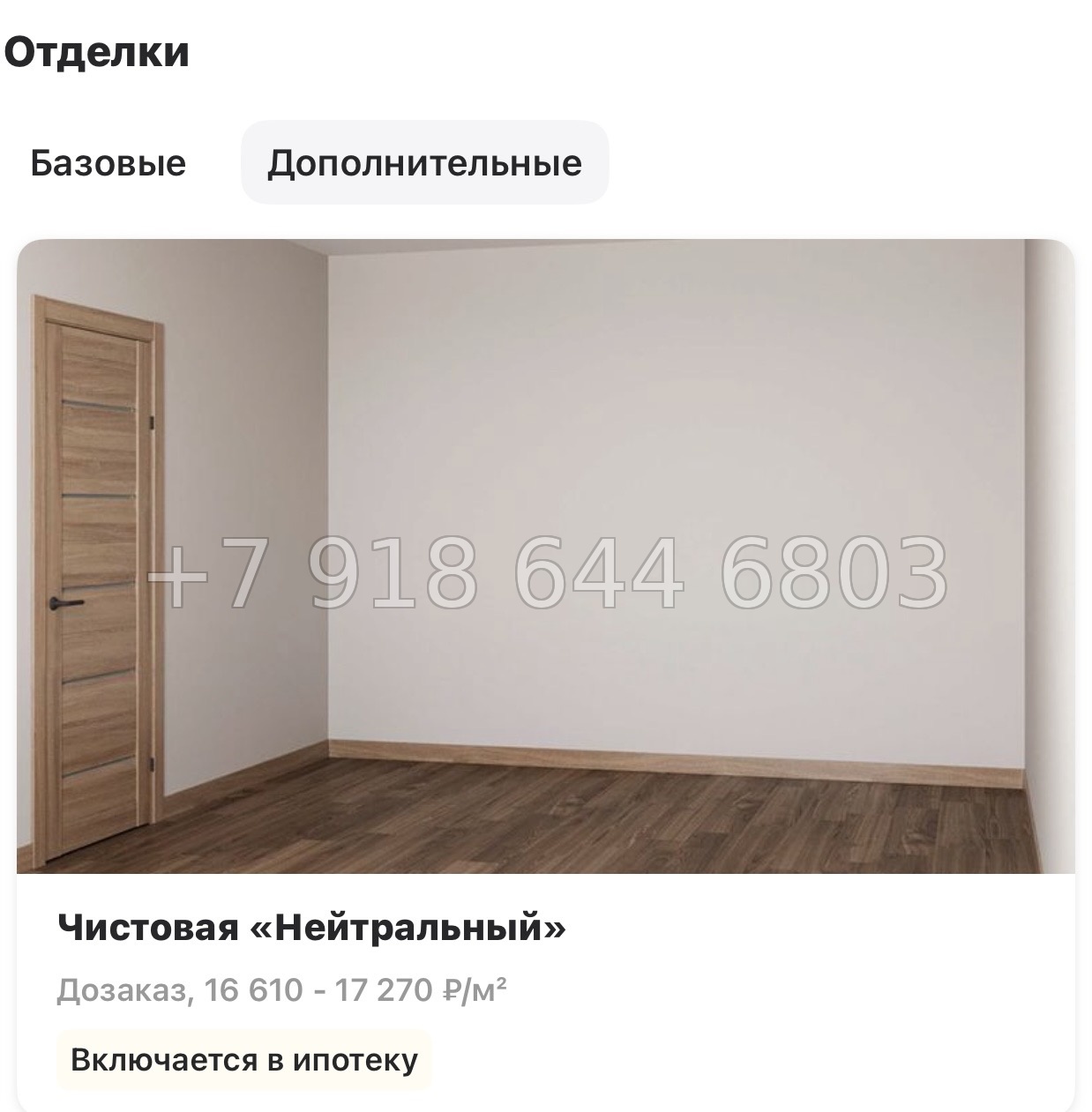 № 102 в. Метро Ладожская. ЖК Расцветай в Янино  - миниатюра 20