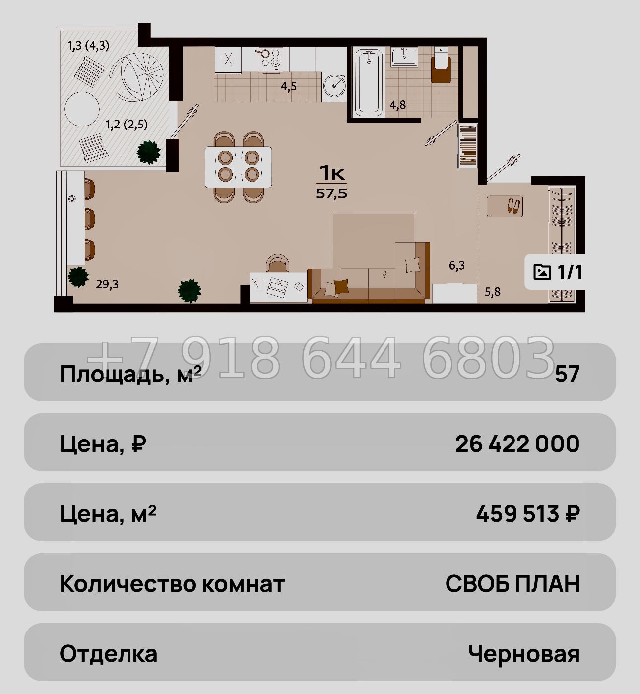 № 36 ю. ЖК Южная Резиденция Роялта Ялта - миниатюра 56