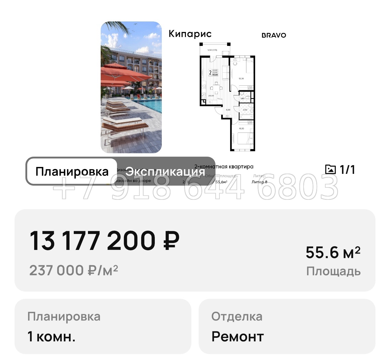 № 9. Анапа Кипарис - миниатюра 40