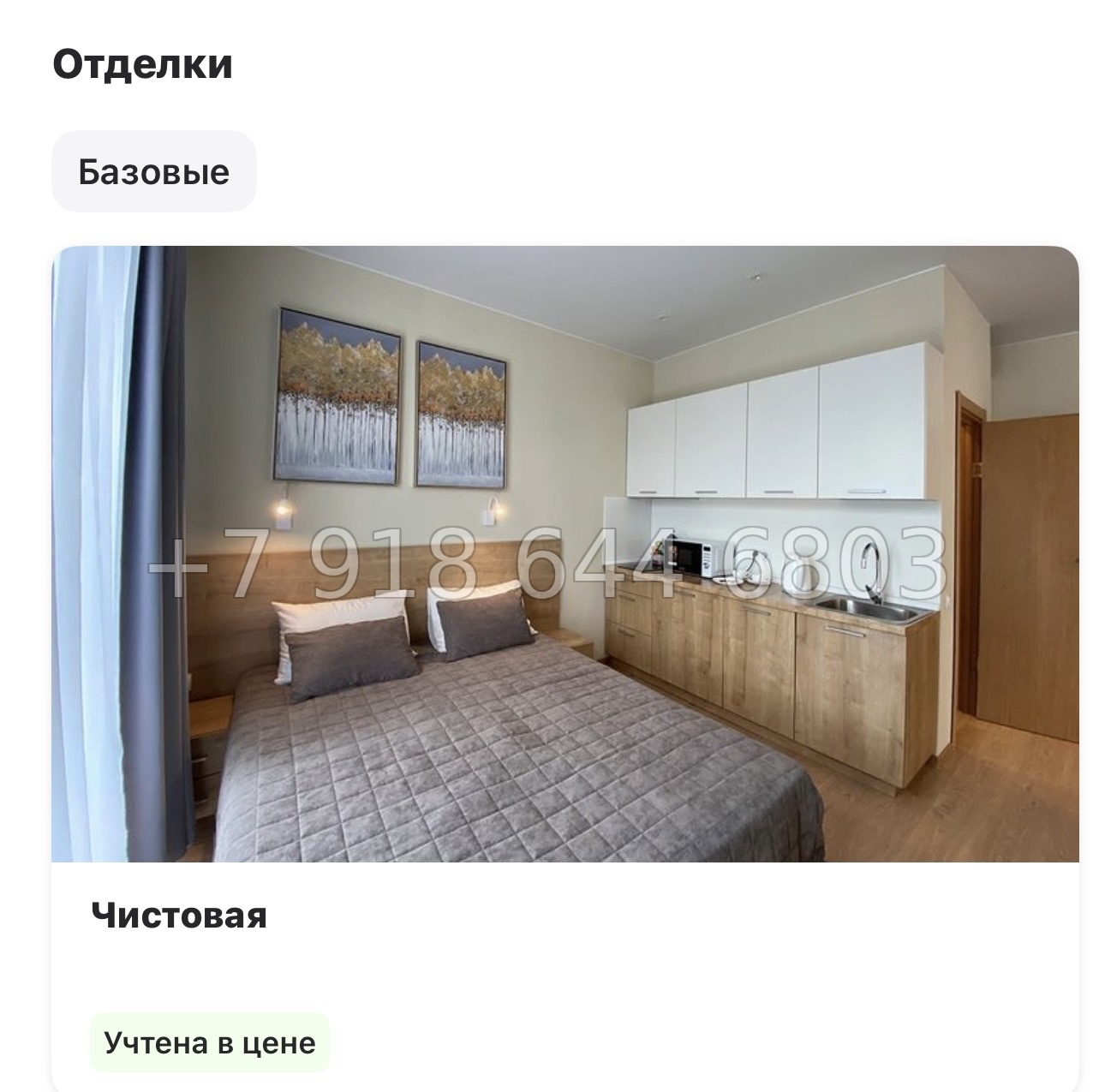 № 2.  ( СДАН ). Метро Черная Речка. Апартаменты Зум Черная Речка Санкт-Петербург - миниатюра 22