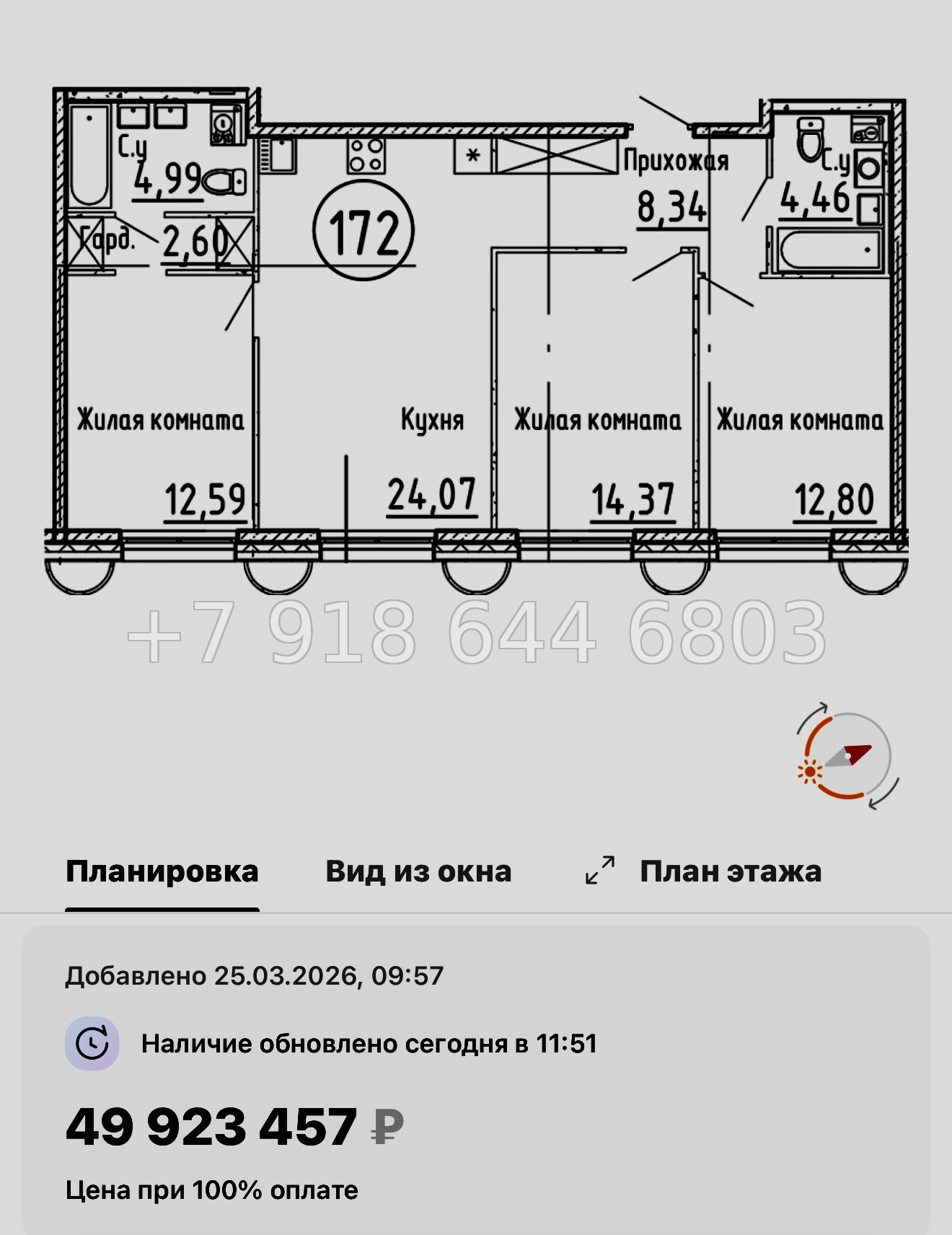№ 125 в. Метро Нарвская. Метро Балтийская. ЖК Остров Первых. Санкт Петербург  - миниатюра 40